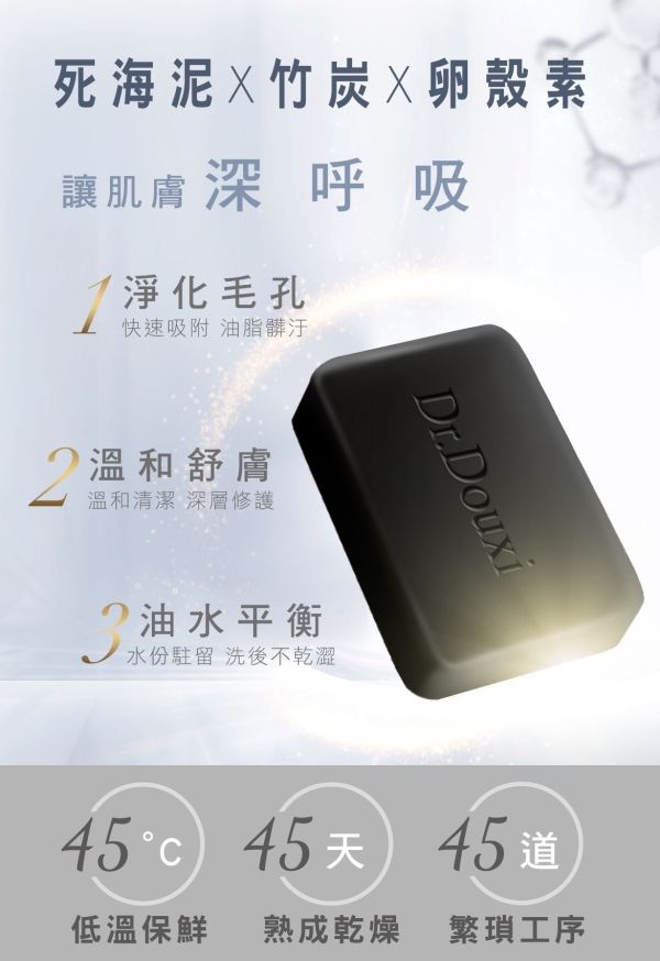 【Dr.Douxi朵璽】美美皂/死海皂100g 