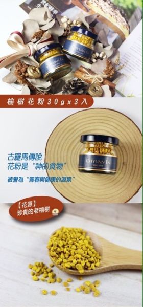【百年老店泉發蜂蜜】榆樹花粉30g*3入組 
