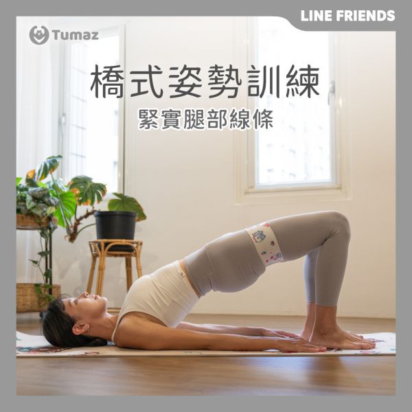 【LINE FRIENDS正版授權】翹臀圈3入組 