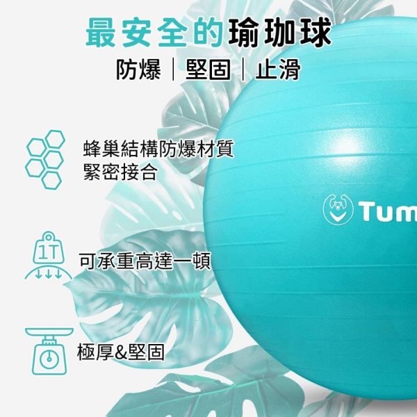 Tumaz加厚防爆瑜珈球(55cm | 65cm)顏色隨機 
