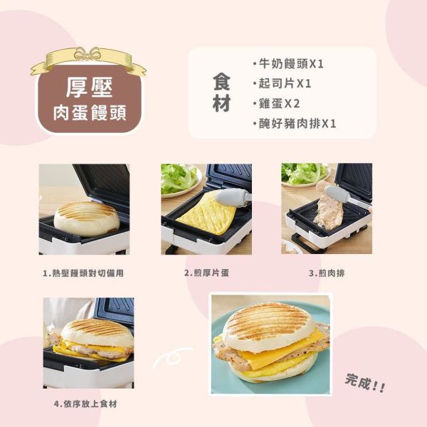 【Kolin歌林】多功能厚壓三明治機 