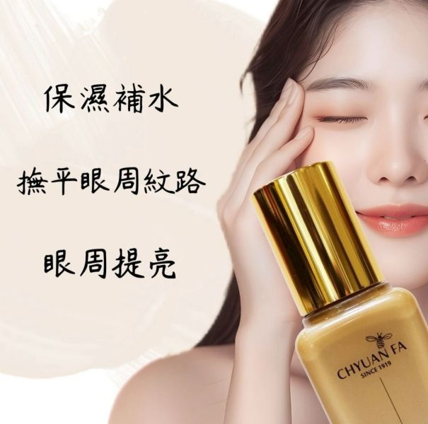 【泉發蜂蜜】超完美緊實眼霜30ml 