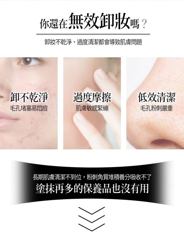 【unlabel LAB】安博士 超快平衡控油VC海泥卸妝霜90g 