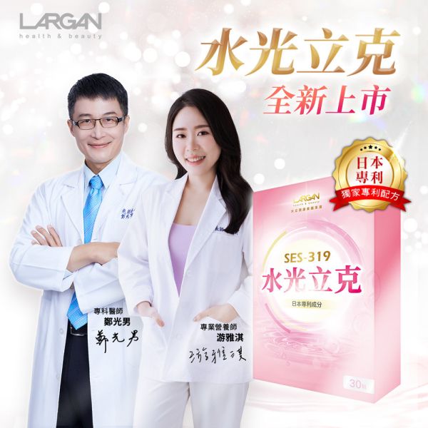 【大立美】水光立克30錠 