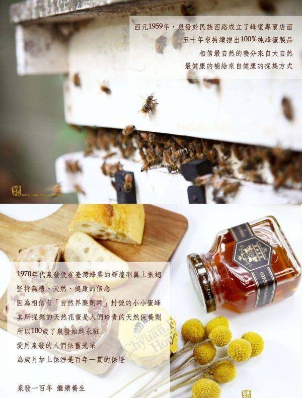【泉發蜂蜜】蜂王乳亮眼無痕按摩精華10ml 