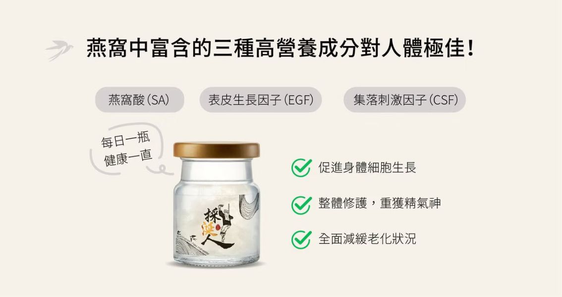【採涎人】冰糖燕窩禮盒6入/盒 