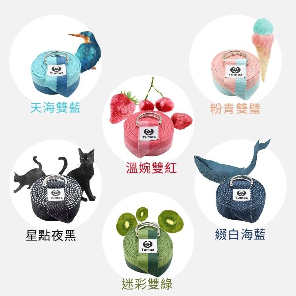 【Tumaz月熊】瑜珈伸展帶 10ft 