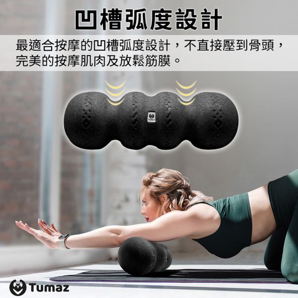 Tumaz 深層按摩EPP瑜珈柱/按摩滾筒(50D/70D) 