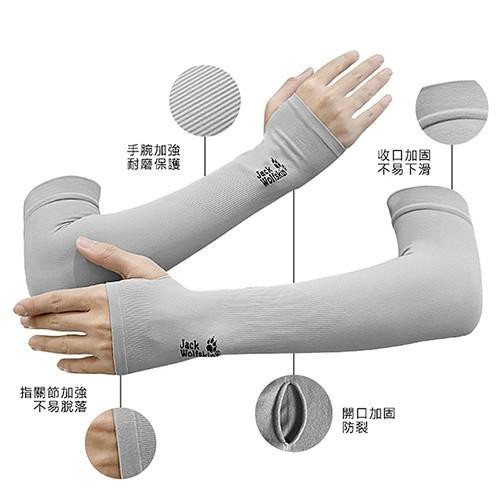 【Jack Wolfskin】防曬涼感袖套 