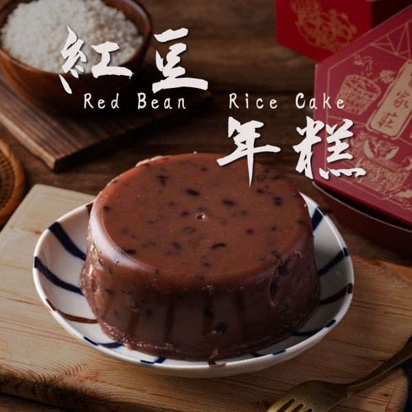 冷藏出貨-【曾家莊】五福臨門組 (港式蘿蔔 / 蘿蔔 / 芋粿巧 / 紅豆年糕 / 純手工日曬香腸-高粱/蒜味二選一)共5包入 