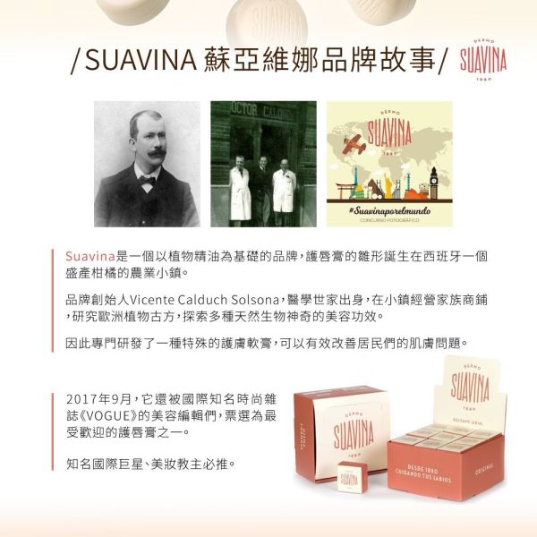 【SUAVINA】蘇亞維娜百年馬卡龍唇膜10ml*2入 