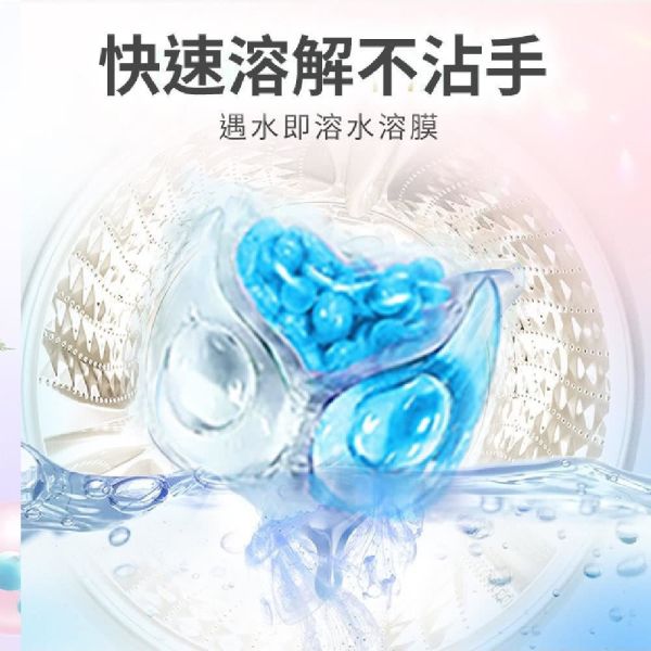 【Mr.Pro羅布先生】小蒼蘭香香豆 X 洗衣膠囊 