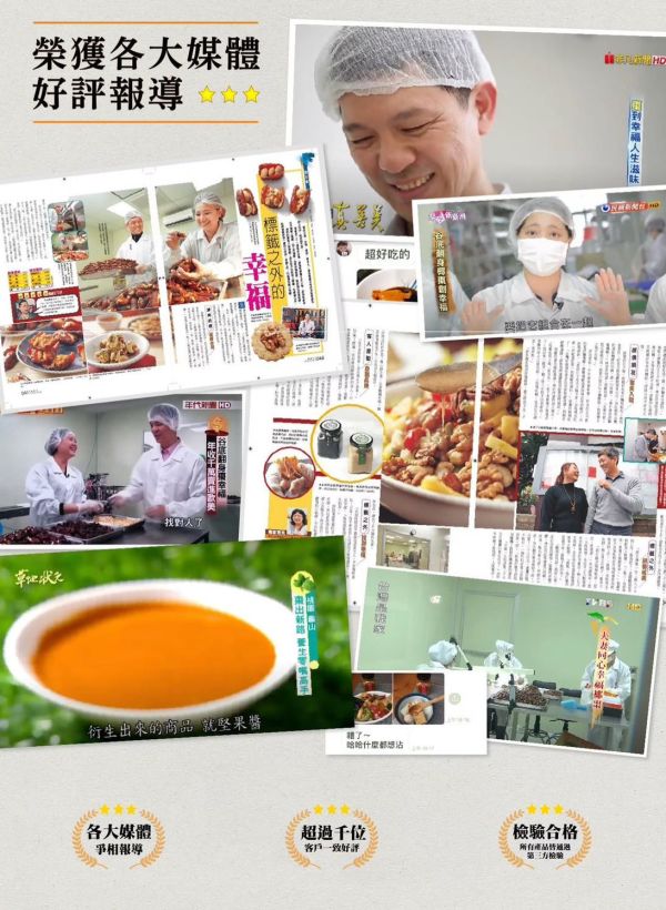 【Mr.Masala】芋香堅果醬220g 