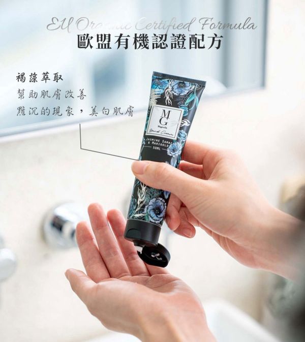 【MG瑪格諾莉雅】日夜雙效護手霜 