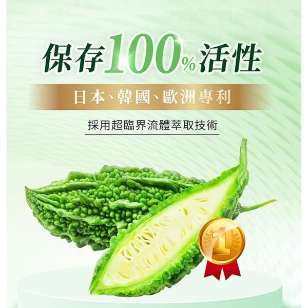 日南製藥 日本專利定序苦瓜胜肽30錠 