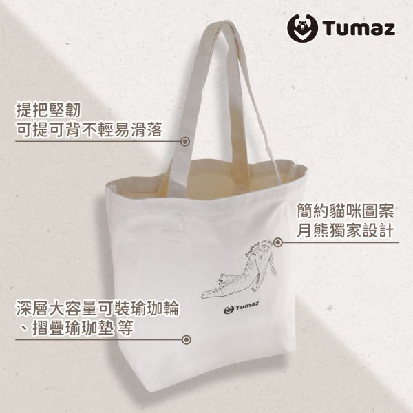 Tumaz 5mm TPE折疊瑜珈墊(附贈帆布收納袋) 