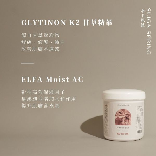 玫瑰賦活冰晶凍膜120ml 