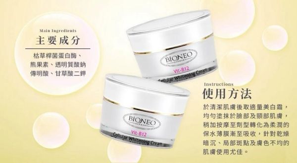 【德國百妮】水潤拋光美白霜50ml 