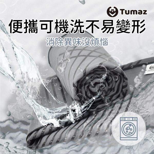 Tumaz 矽膠條鋪巾 