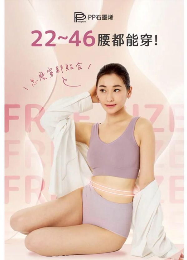 【PP石墨烯】粒線修復內褲4件組 