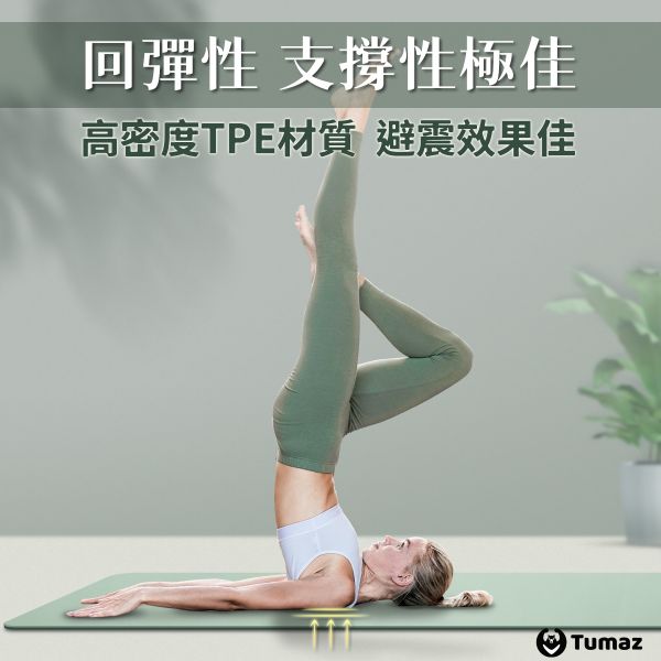 Tumaz TPE正位線瑜珈墊6mm防滑瑜珈墊(背帶+網袋) 