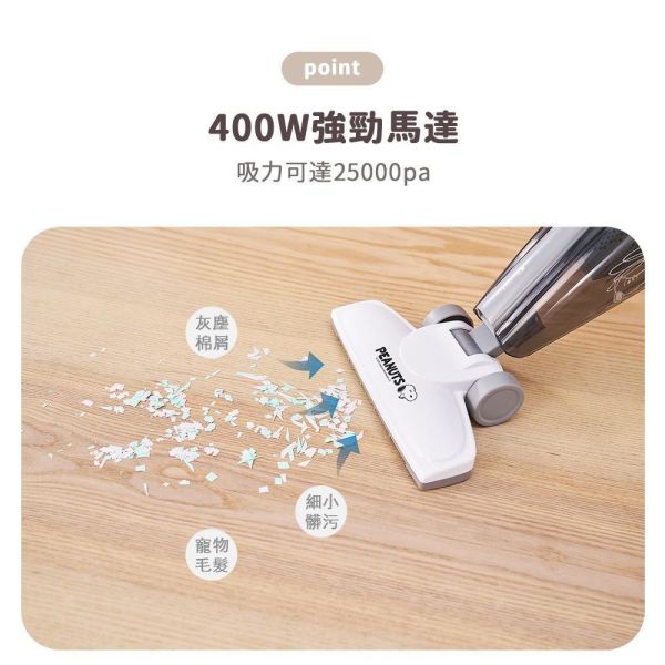 【Snoopy史努比】手持直立HEPA吸塵器 SP-TC66 