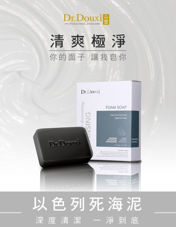 【Dr.Douxi朵璽】美美皂/死海皂100g 