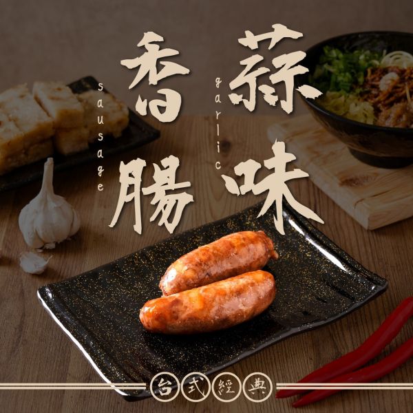 冷藏出貨-【曾家莊】五福臨門組 (港式蘿蔔 / 蘿蔔 / 芋粿巧 / 紅豆年糕 / 純手工日曬香腸-高粱/蒜味二選一)共5包入 