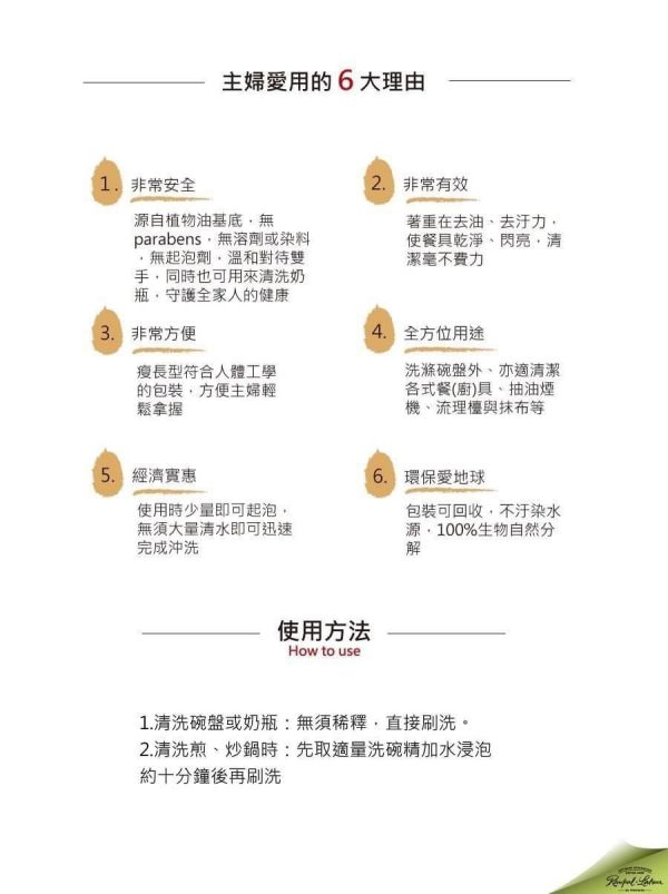 南法香頌 歐巴拉朵 植物油洗碗精1000ml*2瓶 