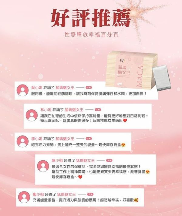 【MWJ】猛瑪魅女王體驗包10顆入 