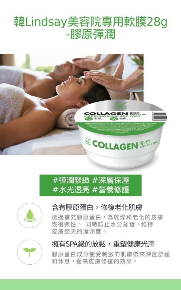 【韓國Lindsay】杯裝軟膜28g-一組12個 