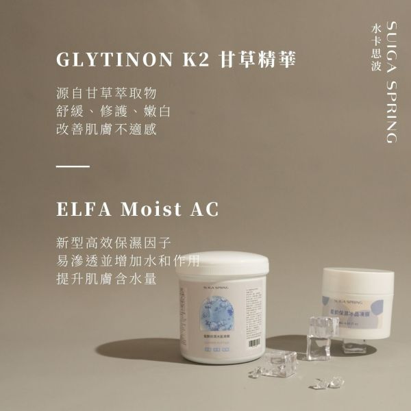 藍銅保濕冰晶凍膜120ml 