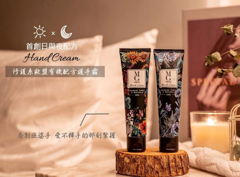 【MG瑪格諾莉雅】日夜雙效護手霜 
