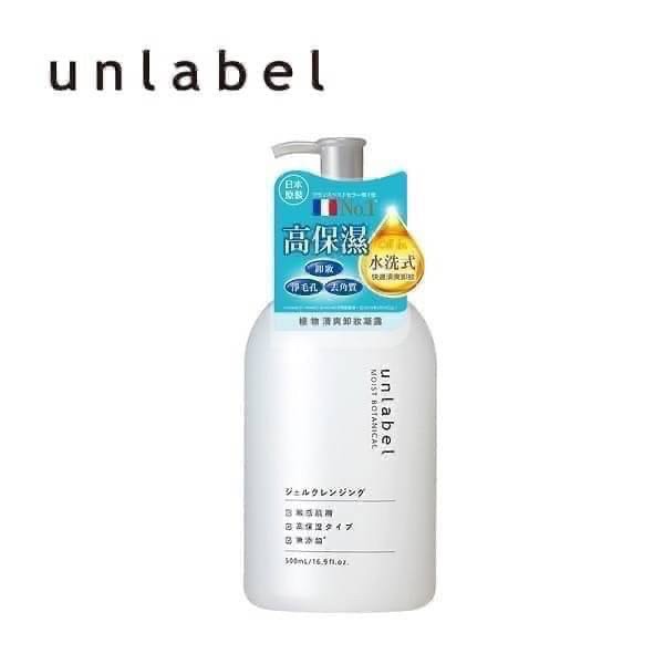 日本unlabel植物高保濕清爽卸妝凝露500ml 