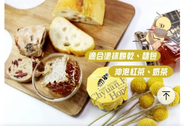 百年老店泉發蜂蜜醬250g 