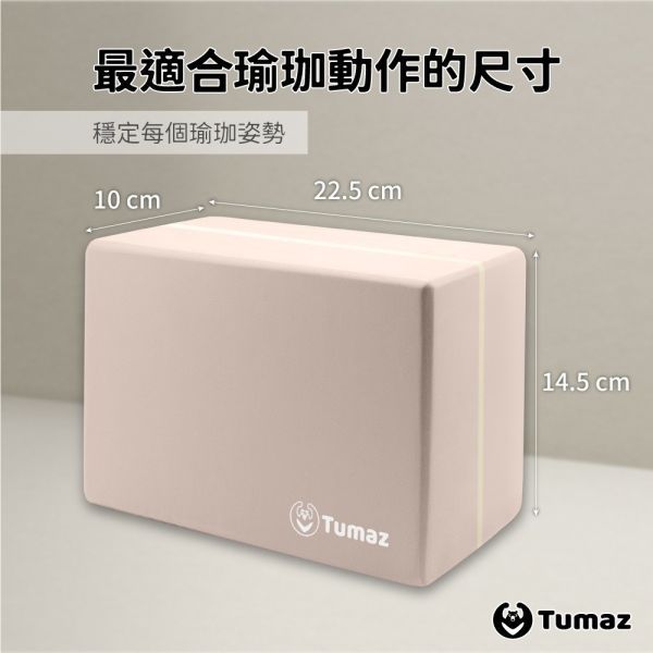 【Tumaz】加重款厚度10cmEVA瑜珈磚*2入 