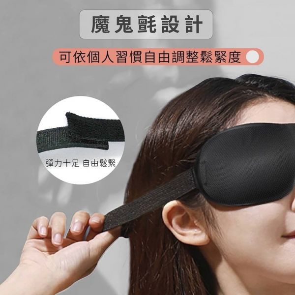 伴佳家黑科技石墨烯3D立體眼罩 