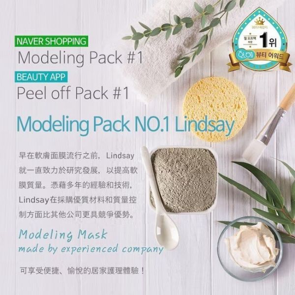 【韓國Lindsay】杯裝軟膜28g-一組12個 