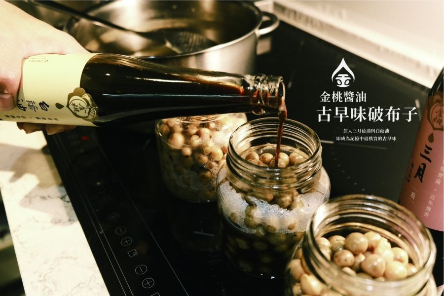 金桃醬油 三月蔭油．八月蔭油禮盒組 