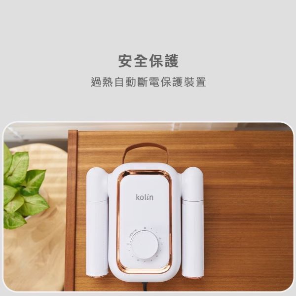 Kolin歌林 陶瓷輕便美型烘鞋機 KAD-MN162 