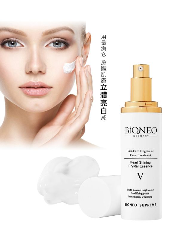 【德國百妮】珍珠光素顏精華乳50ml 