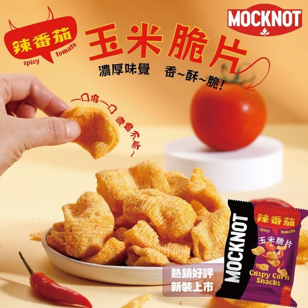 【Mocknot】辣番茄玉米脆片48g*6包組 