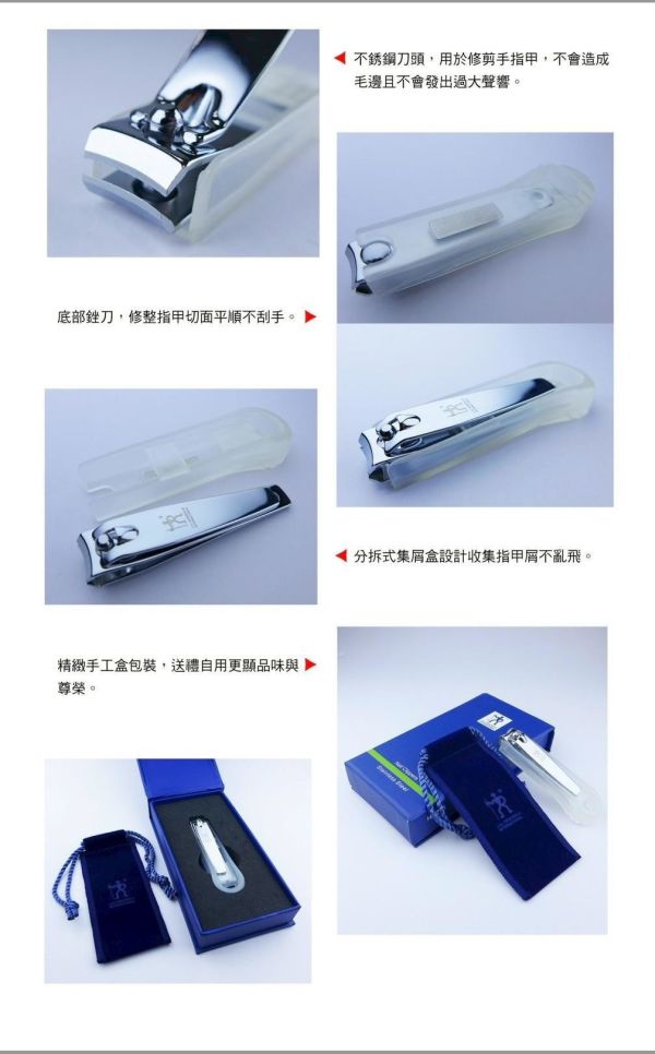 【德國雙人】國際指甲鉗HI-225A 