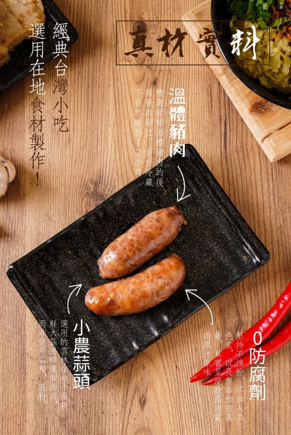 冷藏出貨-【曾家莊】五福臨門組 (港式蘿蔔 / 蘿蔔 / 芋粿巧 / 紅豆年糕 / 純手工日曬香腸-高粱/蒜味二選一)共5包入 