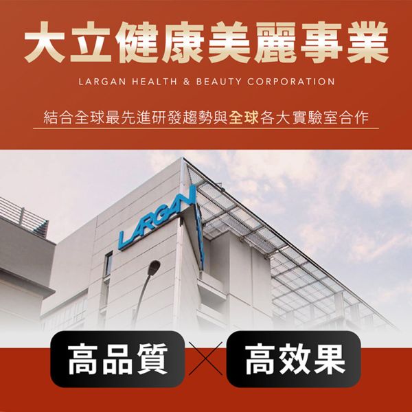 【大立美】攝守立克30錠 