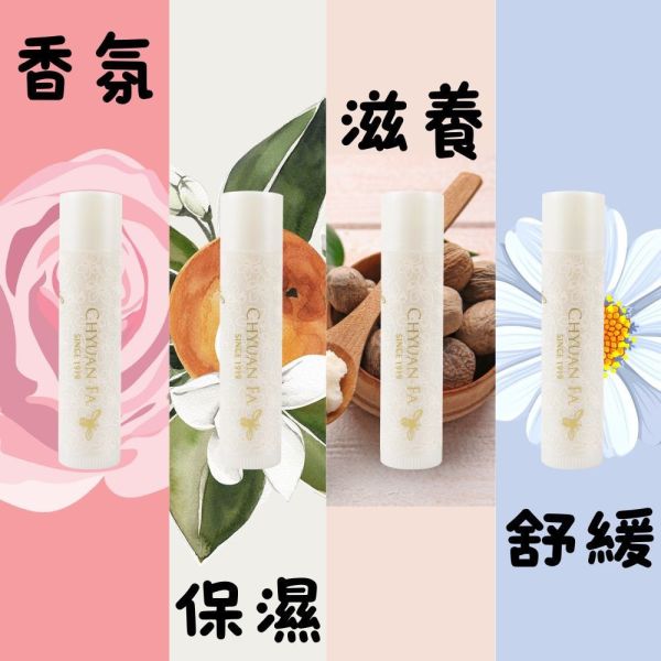泉發蜂蜜】護唇膏系列 
