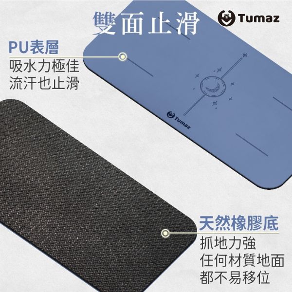 Tumaz 4.5mm PU天然橡膠mini高性能跪墊 