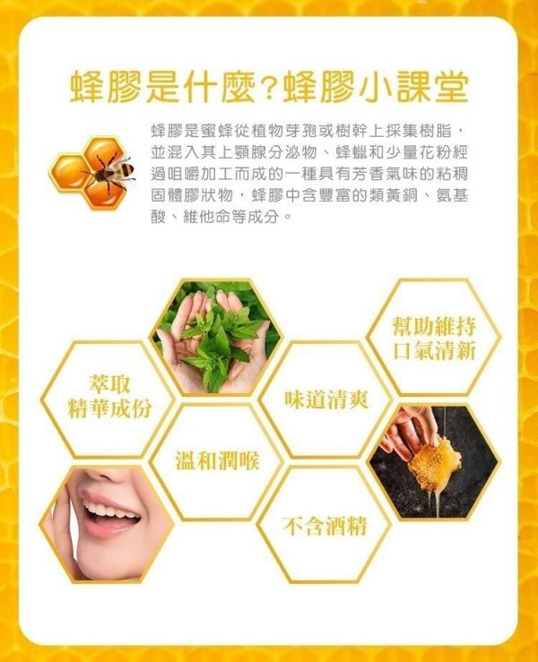 【泉發蜂蜜】蜂膠草本噴劑30ml 