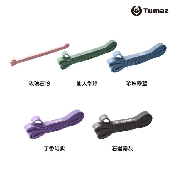 Tumaz 加厚彈力帶 