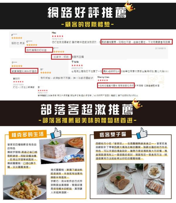 冷藏出貨-【曾家莊】冷藏糕6條任選++2包芋粿巧組合 